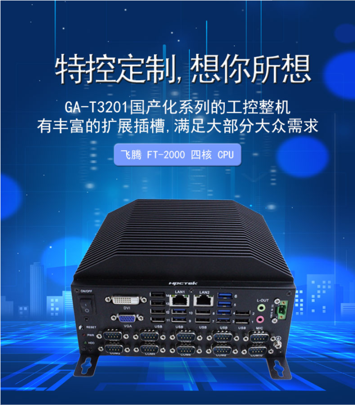 【國產(chǎn)工控機】打造軌道交通“動脈”，共促城市交通便利發(fā)展(圖1)