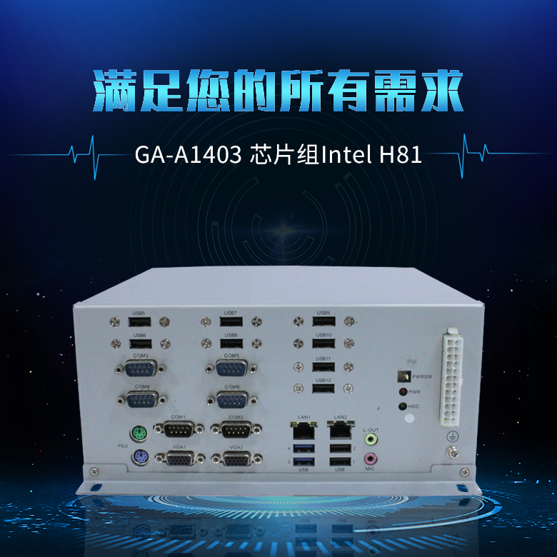 GA-A1403 X86工控整機(jī)1150 CPU(圖1) GA-A1403 X86工控整機(jī)1150 CPU(圖1)