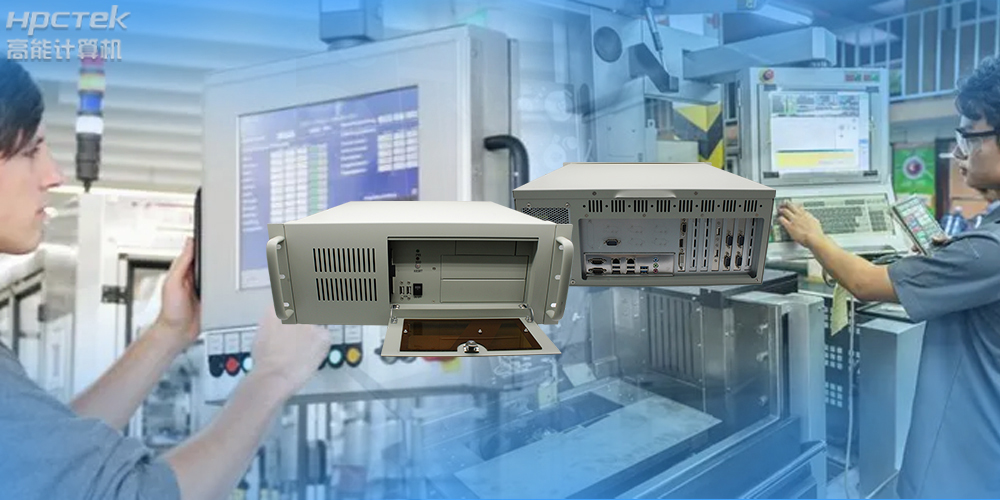 國產(chǎn)工控機(jī)超強(qiáng)性能，讓工業(yè)生產(chǎn)效率更高！?(圖2)