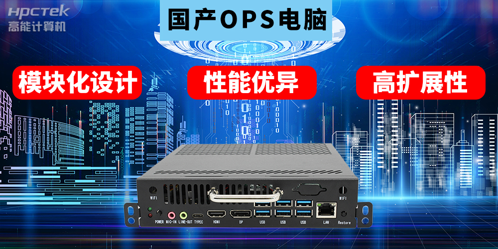 ?國(guó)產(chǎn)工控機(jī)的用途是什么？國(guó)產(chǎn)工控機(jī)在教育智能化轉(zhuǎn)型起到什么作用？(圖2)