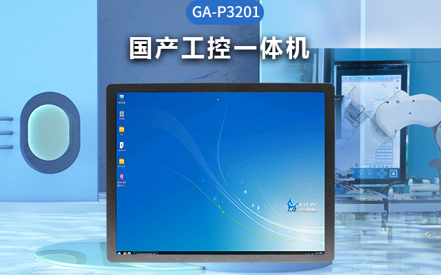 工業(yè)4.0時(shí)代，國(guó)產(chǎn)工控一體機(jī)的優(yōu)勢(shì)及應(yīng)用場(chǎng)景分析