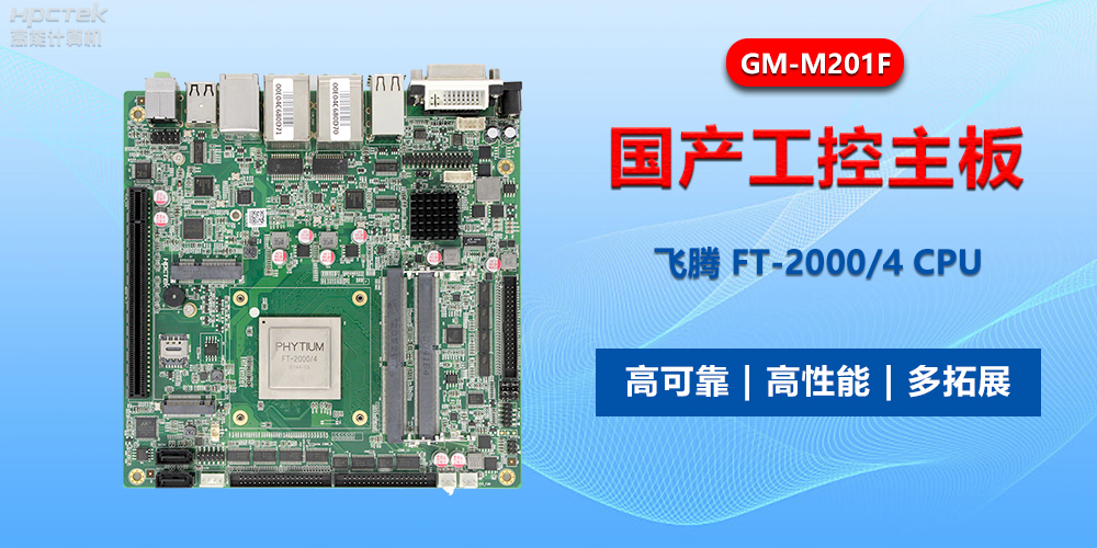 工控主板賦能產業(yè)發(fā)展，智能操控引領技術革新(圖2)