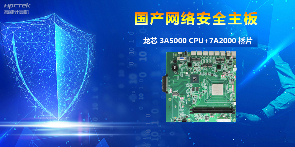 工控機(jī)主板和普通主板有什么區(qū)別？(圖2)