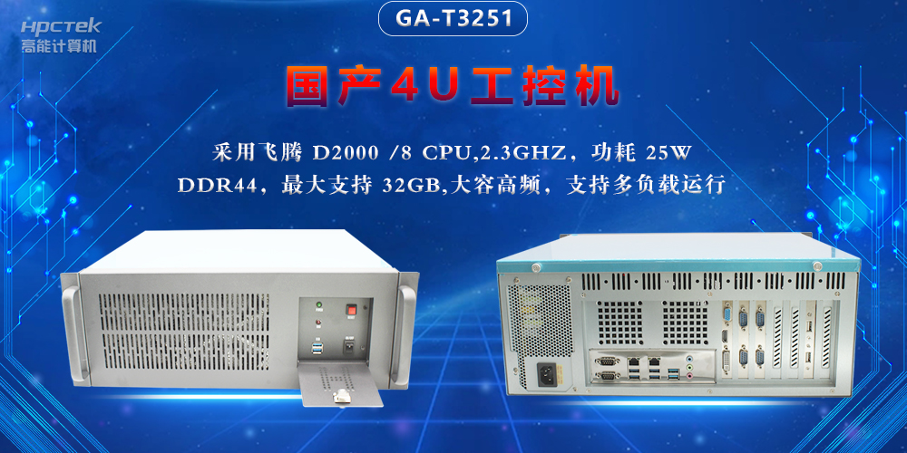 數(shù)智物聯(lián)時(shí)代，工控機(jī)行業(yè)呈現(xiàn)四大發(fā)展新趨勢(shì)(圖2)