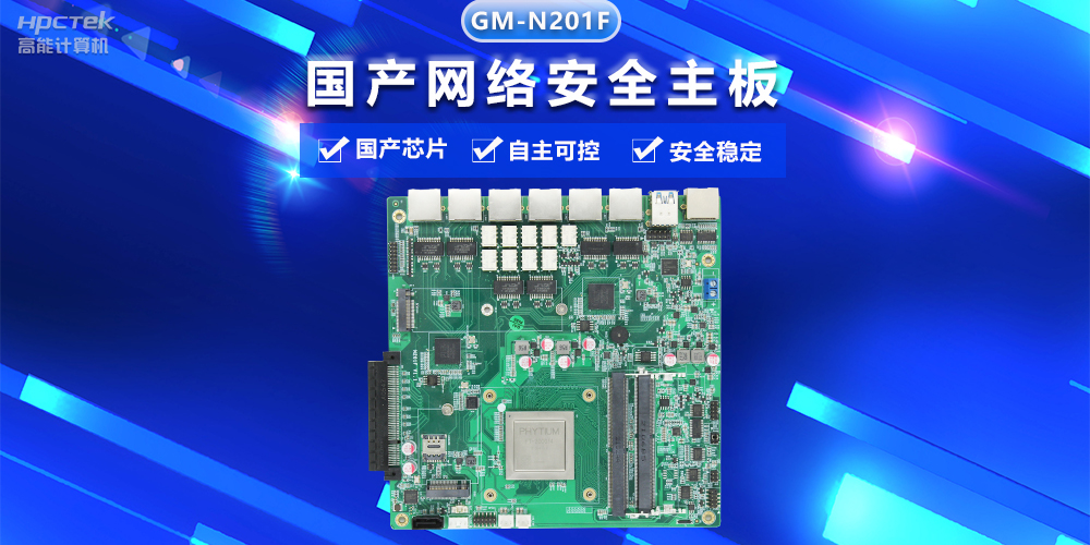 【工控安全】國(guó)產(chǎn)化工控解決方案，高效保障網(wǎng)絡(luò)信息安全(圖2)