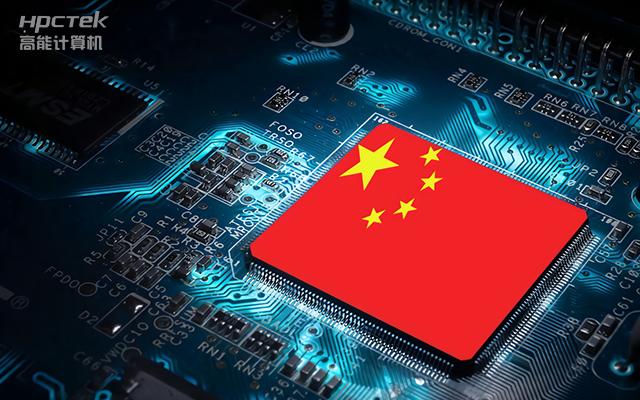 國產(chǎn)芯片迎來新突破，國產(chǎn)自研芯片強(qiáng)勢崛起(圖1)