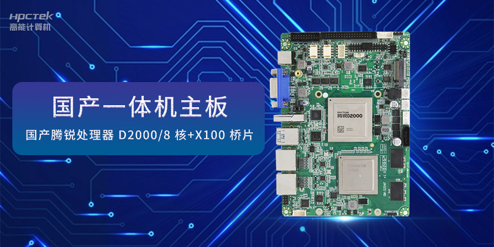 國產(chǎn)芯片迎來新突破，國產(chǎn)自研芯片強(qiáng)勢崛起(圖2)