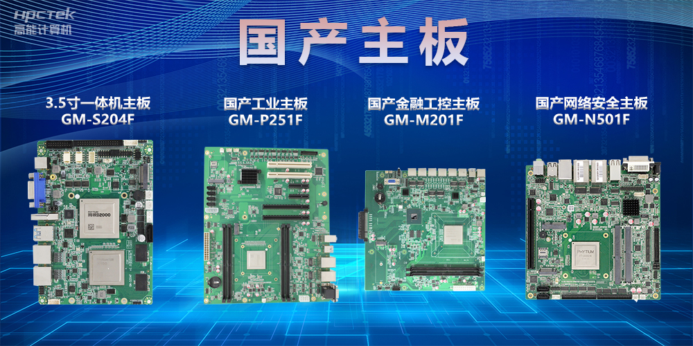 深度了解國(guó)產(chǎn)工控主板，主板各部件名稱及功能介紹(圖2)