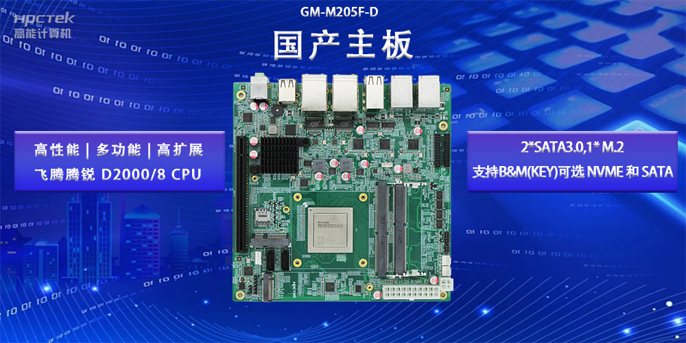 國產(chǎn)主板的硬盤有什么區(qū)別？高能計(jì)算機(jī)帶你探索不同硬盤類型(圖2)