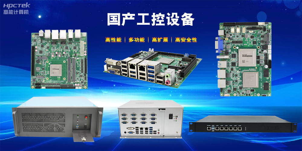 立足工業(yè)自動(dòng)化，國(guó)產(chǎn)工控機(jī)未來(lái)發(fā)展趨勢(shì)(圖2)