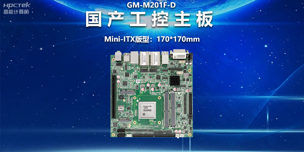 國產主板版型有哪些區(qū)別？一文讀懂ATX、MATX、ITX主板版型(圖2)