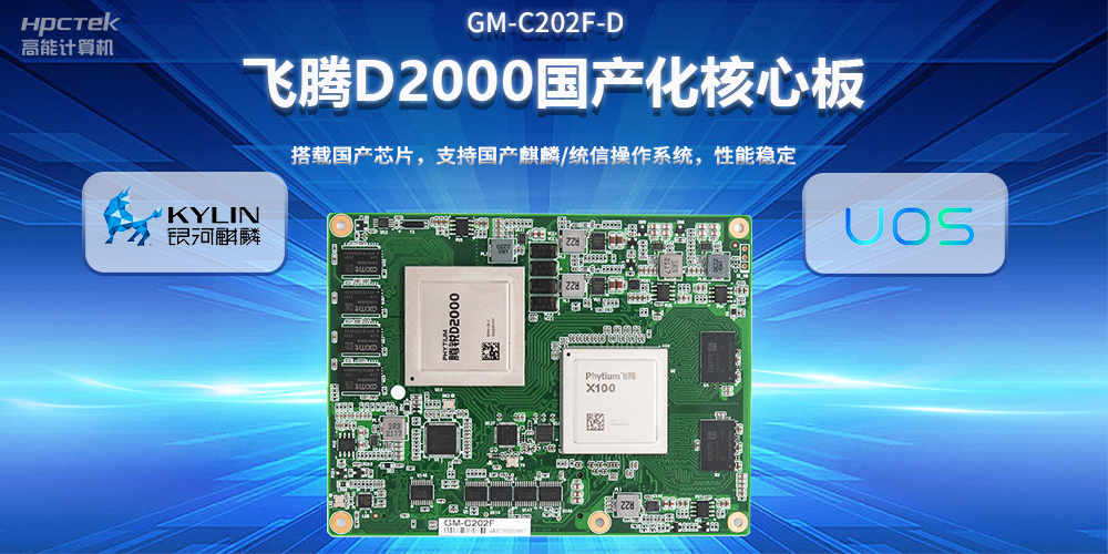 工控主板芯片如何選擇？工控主板芯片核心數(shù)有什么分別？(圖2)