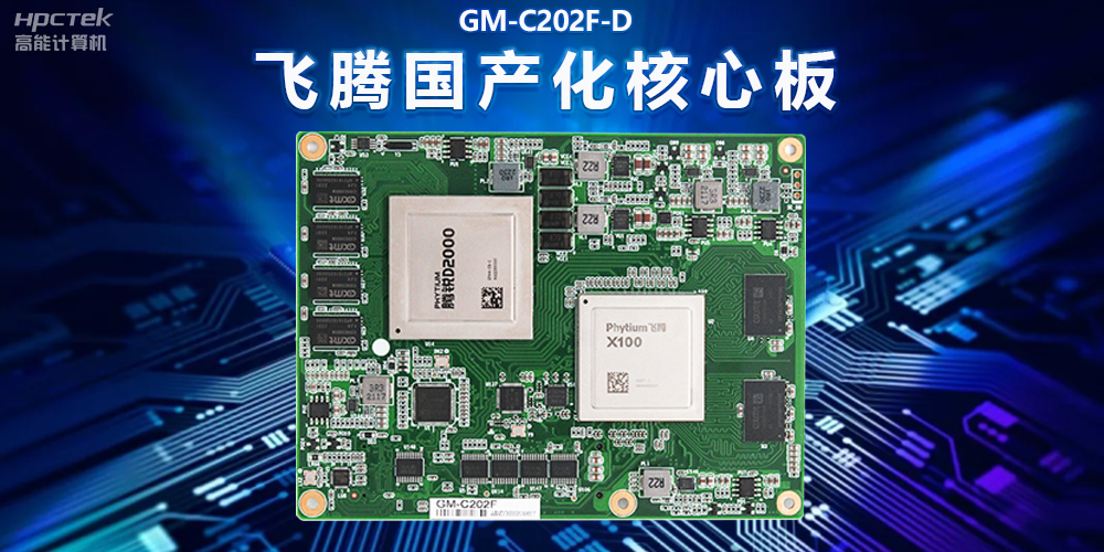 什么是國產(chǎn)化替代？國產(chǎn)化替代的背景和意義(圖2)