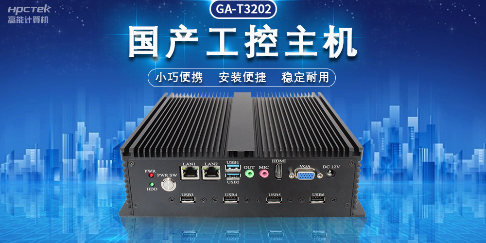 國產(chǎn)飛騰工控機(jī)，助力物流“最后一公里”(圖2)