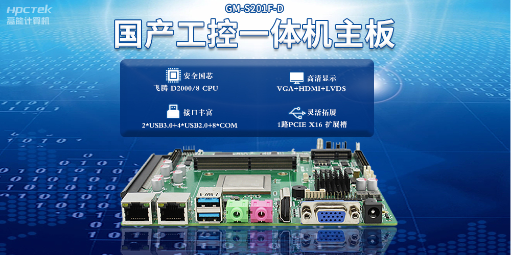 以工業(yè)互聯(lián)網(wǎng)為支撐，國產(chǎn)主板推動新型工業(yè)化(圖2)