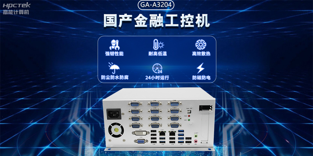 工業(yè)互聯(lián)網(wǎng)不斷發(fā)展，國產(chǎn)工控機助力銀行智能柜臺穩(wěn)定運行(圖2)