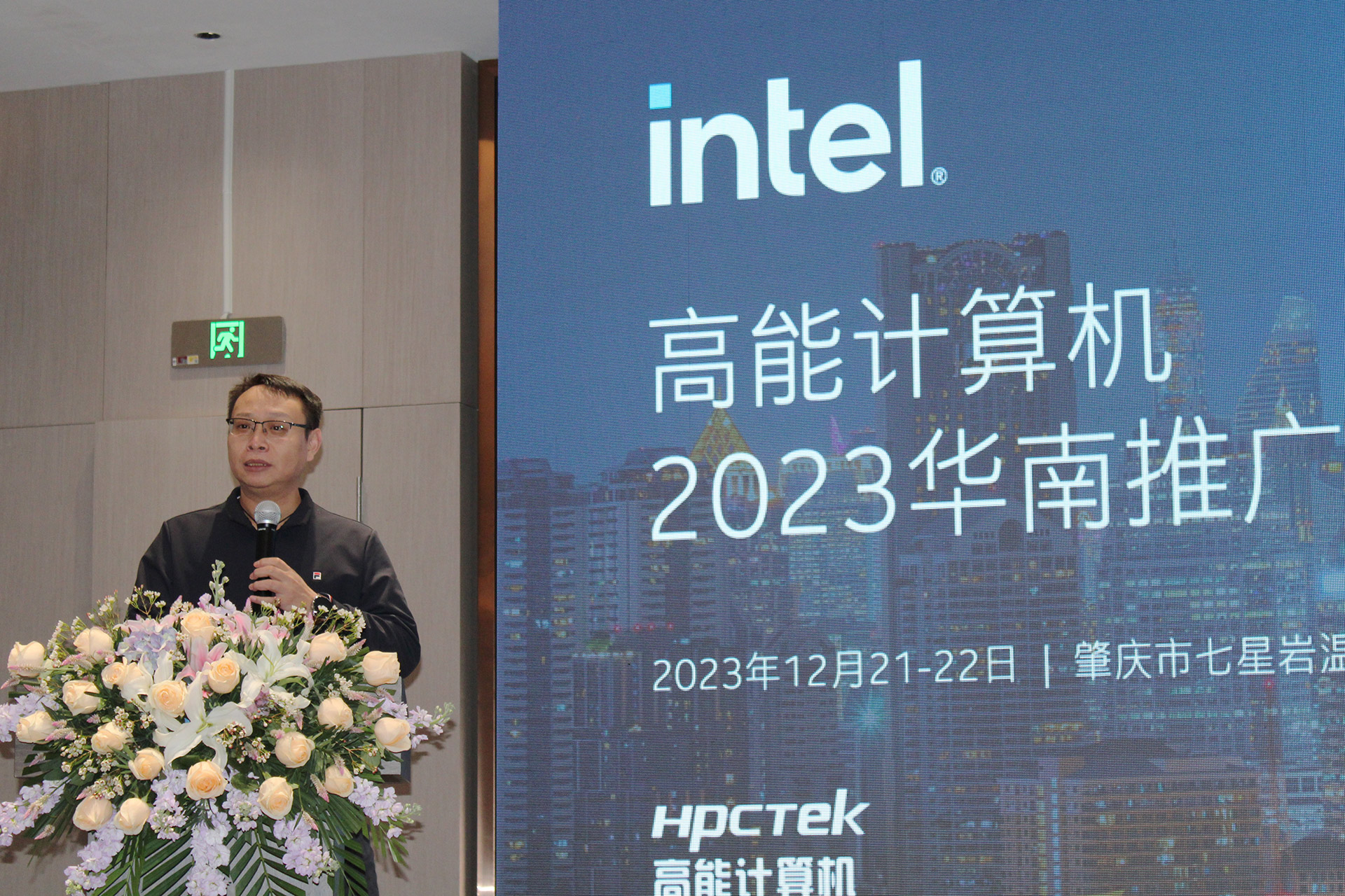 英特爾與高能計(jì)算機(jī)聯(lián)手舉辦，“高能計(jì)算機(jī)2023華南推廣會(huì)”圓滿(mǎn)結(jié)束(圖3)