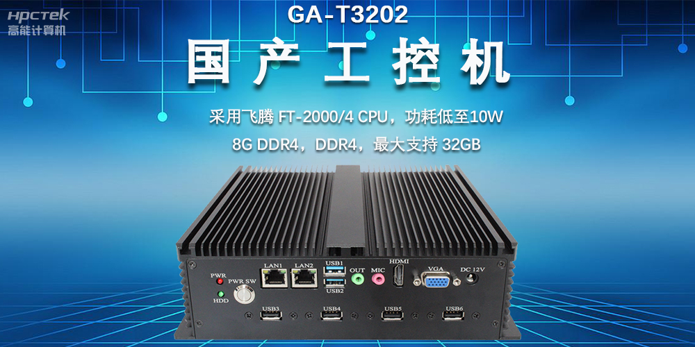 物流倉(cāng)儲(chǔ)不斷擴(kuò)大，國(guó)產(chǎn)工控機(jī)助力物流智能穩(wěn)定發(fā)展(圖2)