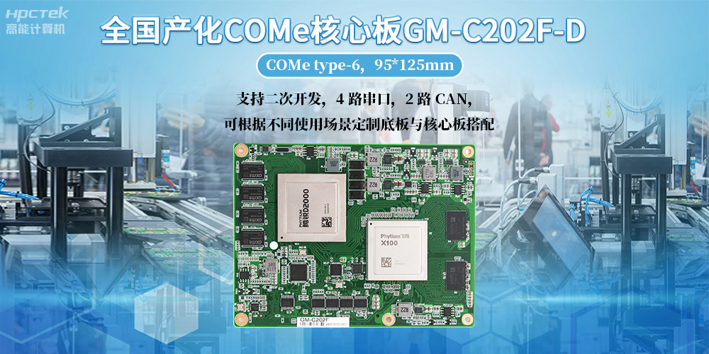 工控電腦用什么主板比較好？工控主板版型尺寸都有哪些？(圖2)