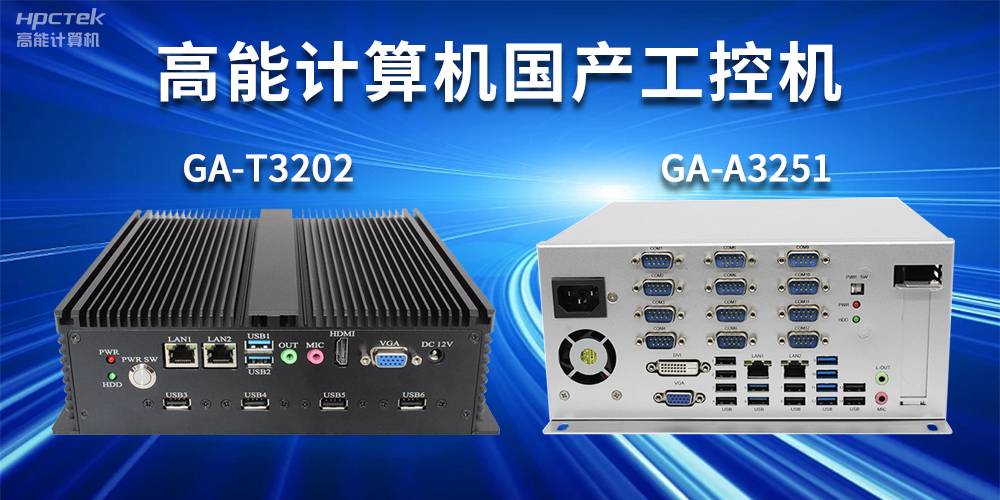 什么是工控機(jī)？工控機(jī)正常使用壽命有多長(zhǎng)？(圖2)