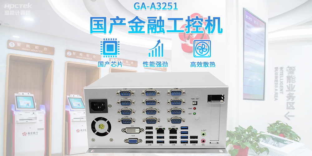 科技賦能產(chǎn)業(yè)發(fā)展，助力金融自助終端穩(wěn)定運行發(fā)展(圖2)