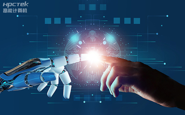 加快推動(dòng)人工智能發(fā)展，國(guó)產(chǎn)工控主板助力人工智能可靠運(yùn)行(圖1)