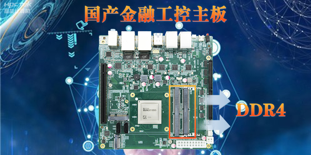主板內(nèi)存DD3和DDR4有什么區(qū)別？性能、功耗和容量對(duì)比(圖2)