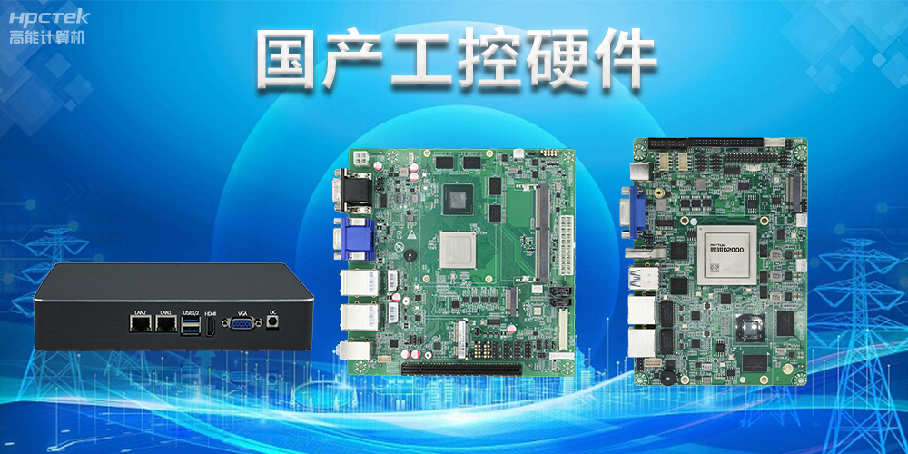 工控主板能當(dāng)電腦用嗎？工控主板和普通主板區(qū)別(圖2)