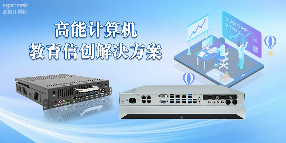 教育信創(chuàng)飛速發(fā)展，數(shù)字化驅(qū)動(dòng)教育創(chuàng)新再升級(jí)(圖2)