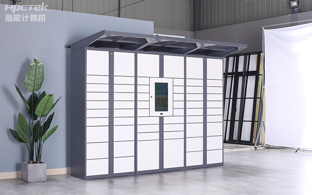 高能計算機15寸國產工業(yè)一體機，助力智能快遞柜嵌入式應用(圖1)