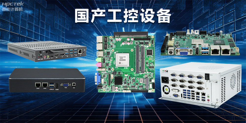 深入探索工控主板，主板中各部件發(fā)揮的關(guān)鍵作用(圖2)