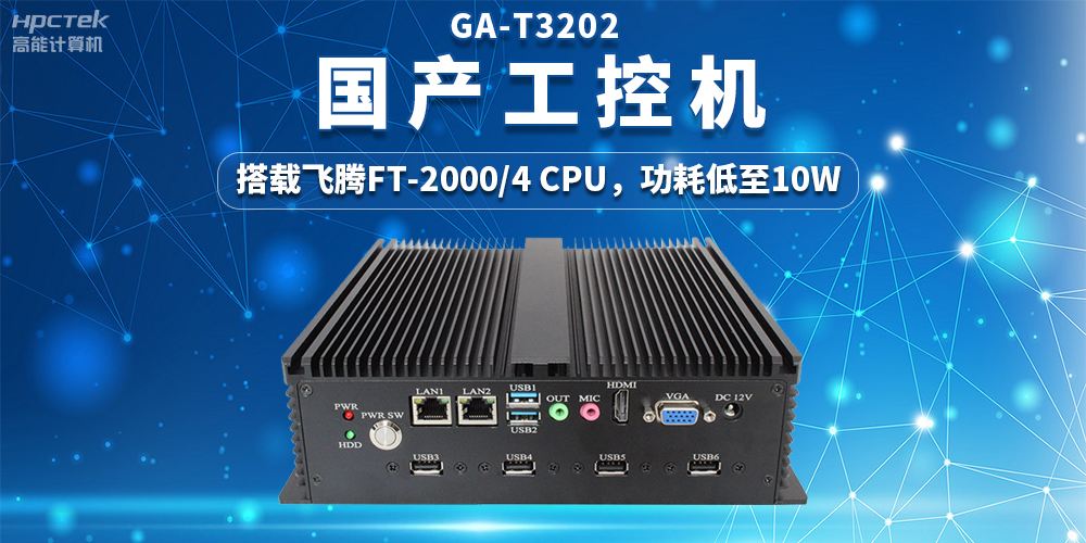 國產(chǎn)工控機在工業(yè)互聯(lián)網(wǎng)中的應(yīng)用，實現(xiàn)數(shù)據(jù)驅(qū)動的智能生產(chǎn)(圖2)