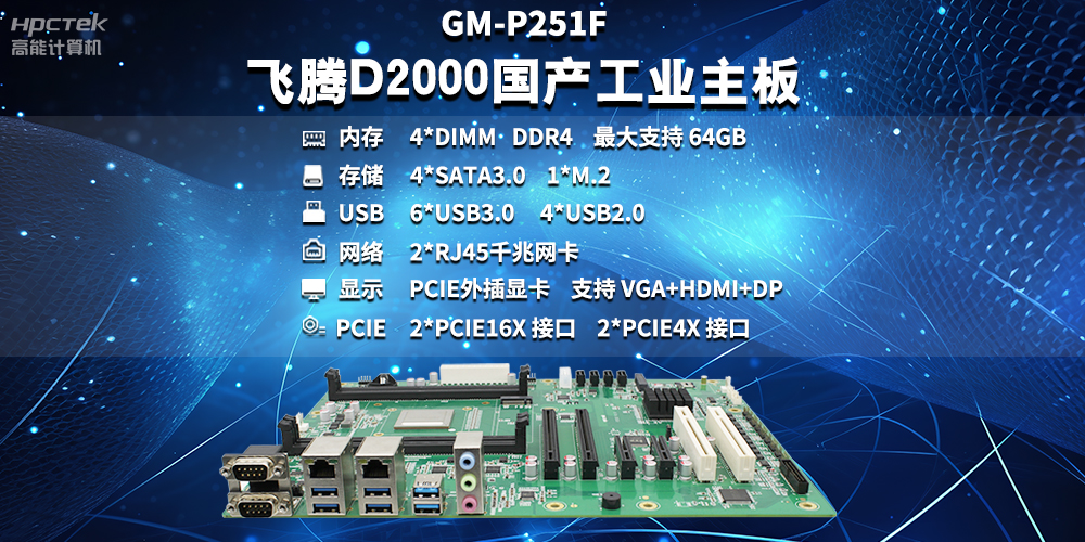 工控主板能當(dāng)電腦用嗎？工控主板與普通主板對(duì)比分析(圖2)