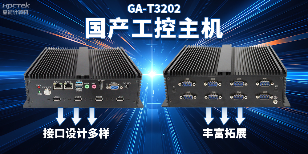 工業(yè)主機(jī)與家用主機(jī)的區(qū)別，您需要知道的關(guān)鍵點(diǎn)(圖2)