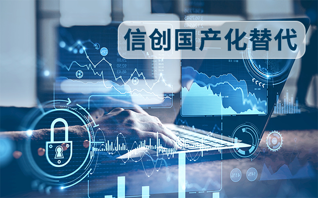 信創(chuàng)國(guó)產(chǎn)化替代正當(dāng)時(shí)，國(guó)產(chǎn)工控主板打造自主可控的智能制造核心