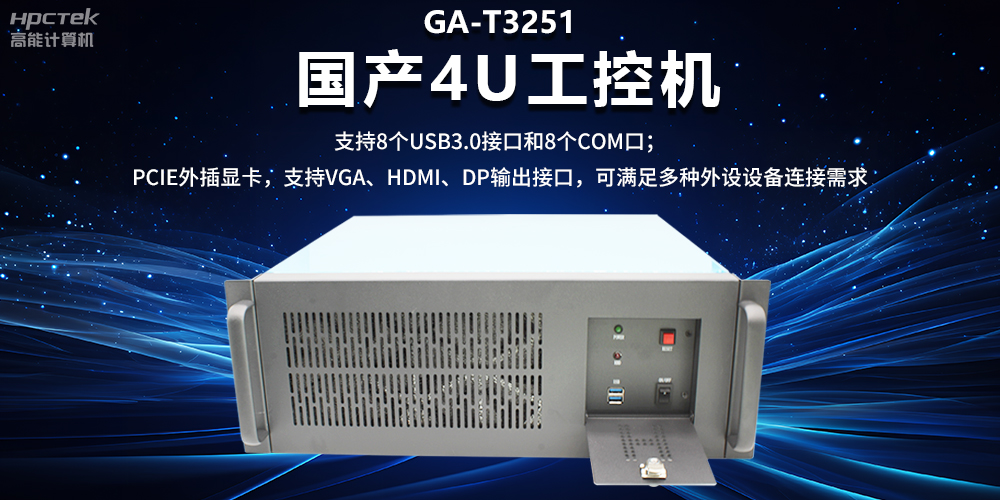 工控機(jī)具備哪些特質(zhì)？工控機(jī)可以接獨(dú)立顯卡嗎？(圖2)