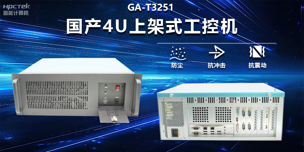 工控機與服務器的區(qū)別有哪些？(圖2)