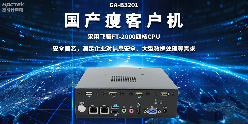 瘦客戶機是什么？瘦客戶機能單獨使用嗎？(圖2)