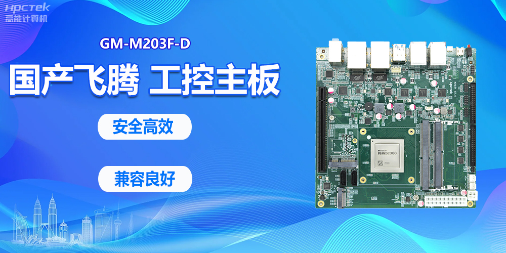 國產(chǎn)金融工控機(jī)，賦能金融終端發(fā)展(圖2)