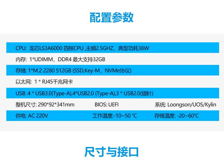 龍芯3A6000臺(tái)式機(jī)PC403-01(圖2) 龍芯3A6000臺(tái)式機(jī)PC403-01(圖2)