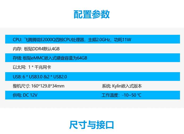 云桌面飛騰D2000工控機(jī)B3210(圖2) 云桌面飛騰D2000工控機(jī)B3210(圖2)