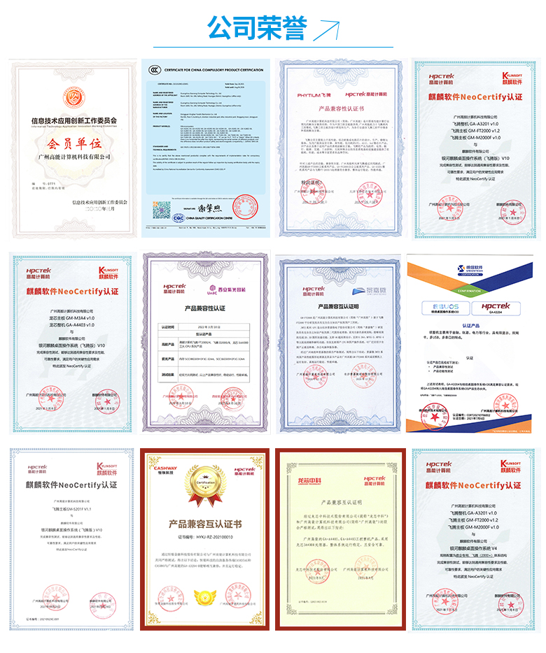 國產(chǎn)飛騰D2000瘦客戶機B3204(圖6) 國產(chǎn)飛騰D2000瘦客戶機B3204(圖6)