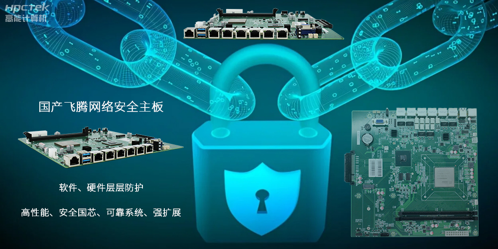 信息化時代國產(chǎn)主板如何防止信息泄露？(圖2)