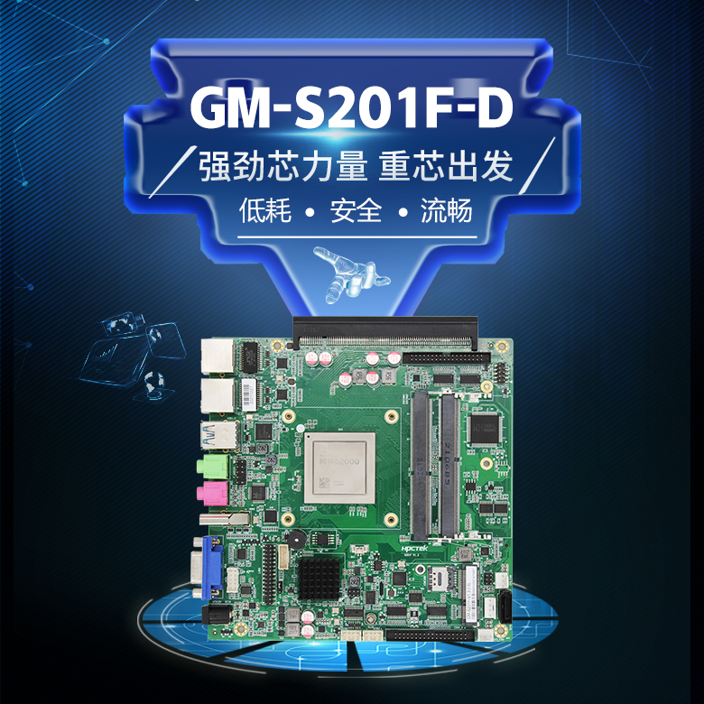 飛騰IPAD一體機(jī)主板S201F-D(圖1) 飛騰IPAD一體機(jī)主板S201F-D(圖1)