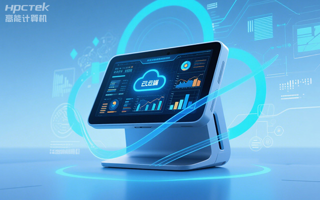 高穩(wěn)定、低功耗，國(guó)產(chǎn)工控機(jī)如何促進(jìn)云終端行業(yè)發(fā)展？(圖1)