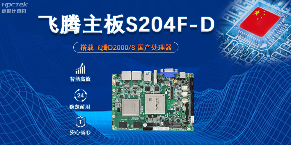 飛騰主板上的芯片組X100能起到什么作用？(圖2)