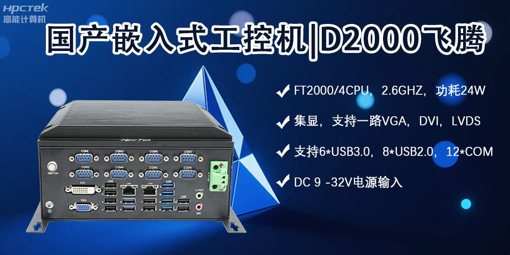 嵌入式工控機(jī)，智能軌道交通發(fā)展的核心力量(圖2)