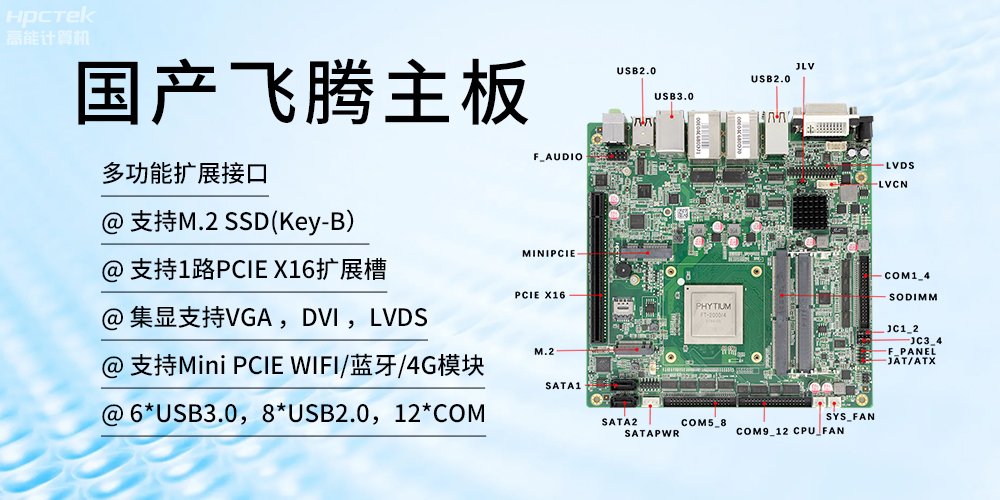 接口多樣化:M-ITX國產(chǎn)主板的豐富連接性能(圖2) 接口多樣化:M-ITX國產(chǎn)主板的豐富連接性能(圖2)