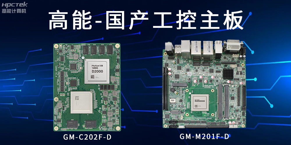 工控主板和商業(yè)主板的區(qū)別是什么？(圖2)