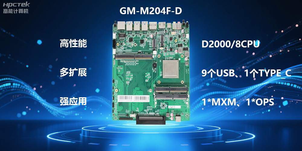 飛騰主板：國(guó)產(chǎn)芯力量，智能時(shí)代新體驗(yàn)(圖2)